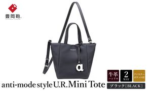 豊岡鞄 anti-mode style U.R. Mini Tote A90001 ブラック / トートバッグ ミニ 小さめ ミニ2WAYバッグ アンチ・モード・スタイル 手提げ ショルダーバッグ シンプルデザイン メンズ レディース バッグ かばん 鞄 木和田正昭商店