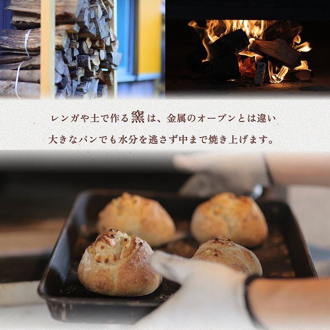 ＜自家製天然酵母の薪窯パン ふくくる＞おまかせ パンセット《ベーグル 自家製酵母 天然酵母 詰め合わせ パン 30種類 約12個》 ※2025年9月上旬～2026年7月下旬頃に順次発送