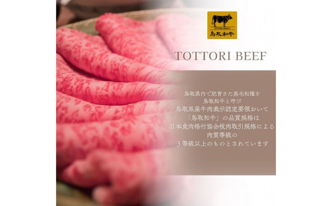 鳥取和牛 すきやき用ロース肉 1kg 312011_FT010