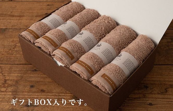 099H3274f 【父の日】MAISON BLANC フェイスタオル5枚 テラコッタ【ギフト 贈り物 TVで紹介】