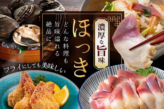 ランキング第2位獲得！ 大人気！天然ボイルほっき貝 1㎏ 大玉14
