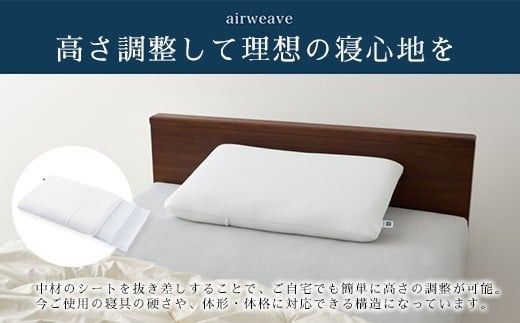 エアウィーヴ コンフォートピロー C2 ピローソフトケース付き ネイビー ベージュ / エアウィーヴ 枕 高反発 洗える まくら ウォッシャブル ストレートネック 高さ調整シート 快眠まくら エアウィーブ 日本製 ふるさと納税限定品
