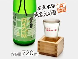 日本酒 純米大吟醸 安東水軍 720ml ×1本 お酒 酒 地酒 純米大吟醸酒 フルーティー フルーティーな日本酒 清酒 アルコール ギフト プレゼント 贈答 男性 女性 送料無料 青森 青森県 鰺ヶ沢町