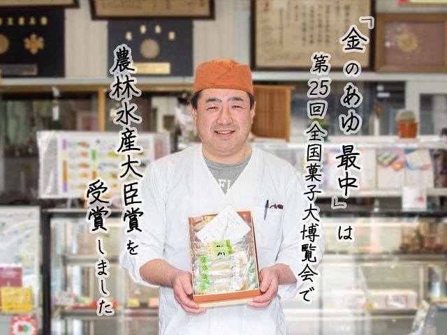 もなか 農林水産大臣賞受賞 金のあゆ最中 + 金のあゆの里 各5個 詰め合わせ 個包装 食べ比べ スイーツ お菓子 菓子 生菓子 和菓子 おやつ デザート ご当地スイーツ ご当地 お土産 ギフト プレゼント 贈答 贈答品 抹茶 最中 常温 常温保存 青森