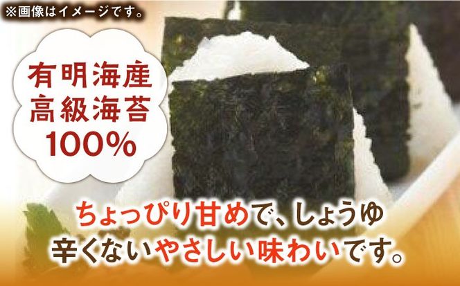 福岡有明のり 無添加の味付け海苔 8切48枚×6袋 《築上町》【株式会社ゼロプラス】[ABDD025]