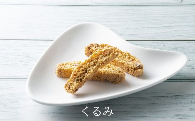 ビスコッティとパウンドケーキ詰合せ【Yu-YuRiA くるみ ビスコッティ ココナッツ 人気 ギフト スイーツ 母の日 父の日 バレンタイン ホワイトデー クッキー おやつ お菓子 詰め合わせ 三重県 四日市市 ふるさと納税】