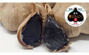 熟成黒にんにく 400g (200g×2袋） 甘くまろやかでおいしい黒ニンニク【mnr100】