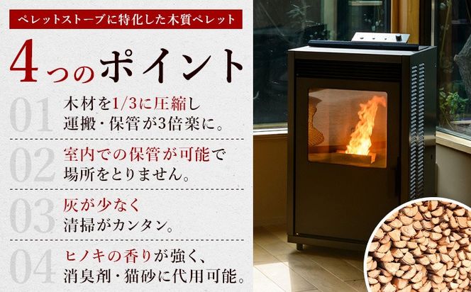 イクイのペレット 木質ペレット 20kg 選べる 10kg × 2袋 5kg × 4袋 有限会社イクイ建築《90日以内に出荷予定(土日祝除く)》茨城県 結城市 ペレット 木質 ストーブ ペット用品 送料無料【配送不可地域あり】（沖縄・離島）---yuki_iki_1_20kg---