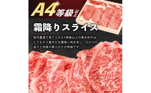 すき焼きに！鹿児島県産黒毛和牛スライス 計700g(350g×2P) a5-299