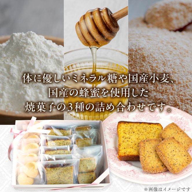 紅茶屋の焼菓子セット［112S01］
