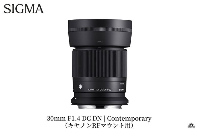 SIGMA 30mm F1.4 DC DN | Contemporary【キヤノンRFマウント】（数量限定）