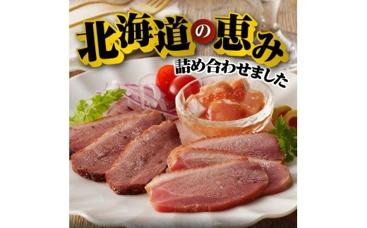 滝川新生園の合鴨（あいがも）スモークおつまみセット