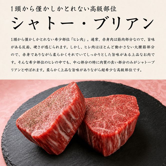 熊野牛A4以上ヒレシャトーブリアンステーキ200g(100g×2枚)＆霜降りローススライス200g【uot764】