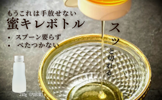 【002204】国産 そば蜜 1000g（エコパック）と蜜キレボトルセット