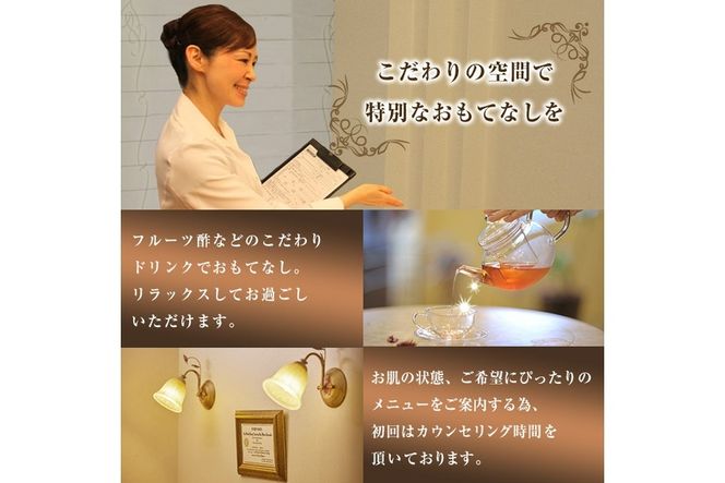 エステ利用券10,000円（全メニューに使用可）お試し エステティックサロン エステ 大分県 佐伯市 【GK019】【(同)feel】