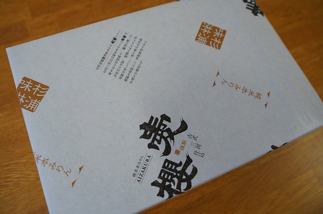 愛櫻純米本みりん＆碧南産自然栽培米本みりん ２本セット H009-060