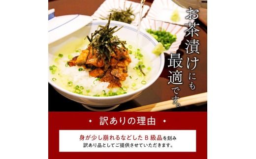 【訳あり】ひむか山道うなぎ蒲焼サイコロカット（780ｇ以上） 【 国産 九州産 宮崎県産 うなぎ ウナギ 鰻 蒲焼 】 [D08408]