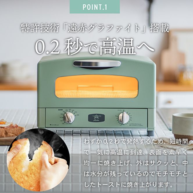 アラジン トースター 2枚焼き 白 グラファイト 家電 AET-GS13CW