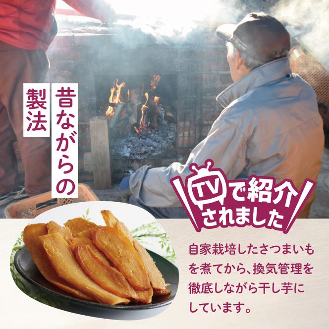 【2025年11月下旬より順次発送】和スイーツ 平干しいも 150g×8袋｜干し芋 ほしいも 平干しいも デザート おやつ 茨城県 行方市(CD-3)
