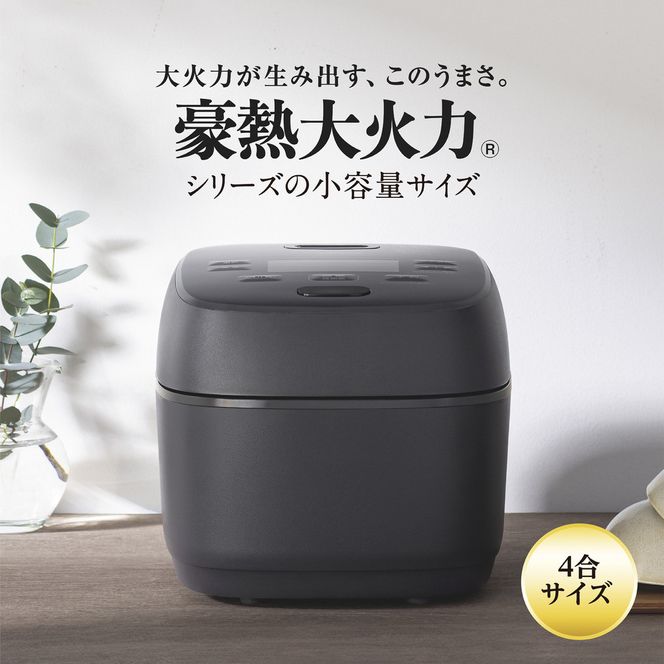 象印 圧力IH炊飯ジャー ( 炊飯器 ) 「 極め炊き 」( 4合炊き )  NWMC07-BZ スレートブラック 272183_AK149