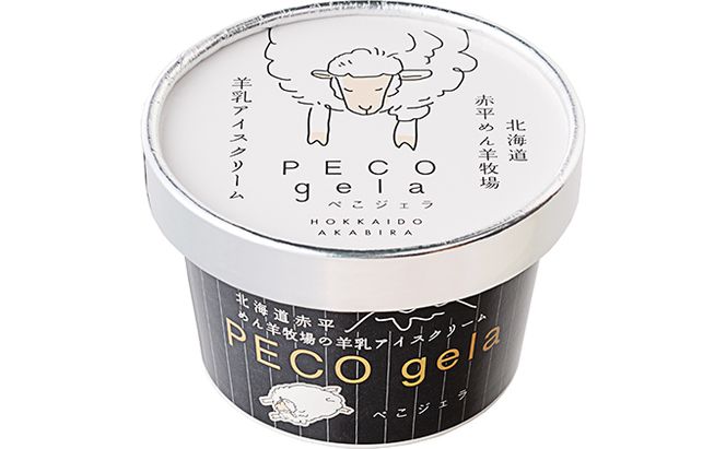 【3ヶ月連続お届け】ぺこ・ジェラ～北海道赤平産羊乳アイスクリーム～100ml×10個 お菓子 