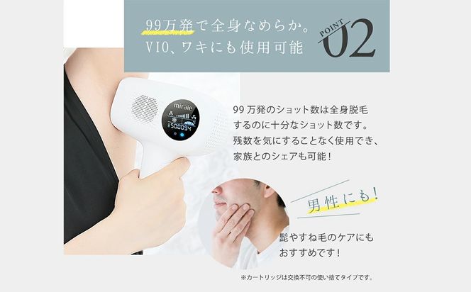 ＼選べるラッピング対応／miraie ヘアリムーバー 脱毛器 IPL 冷感 VIO対応 99万発 家庭用 光美容器 男女兼用 全身 顔 髭 ムダ毛ケア フラッシュ式