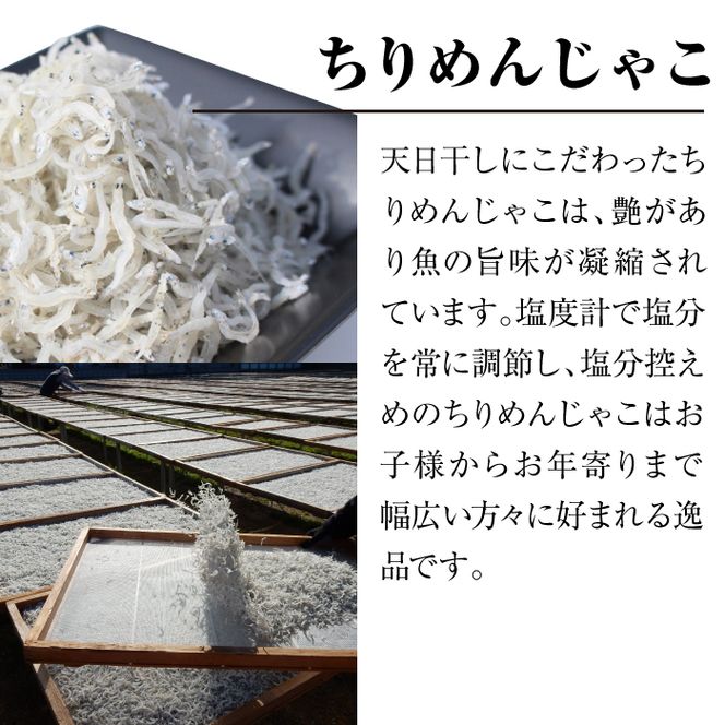 淡路島 高栄水産、いかなごくぎ煮とちりめんじゃこのセット 600g（300g×2箱）
