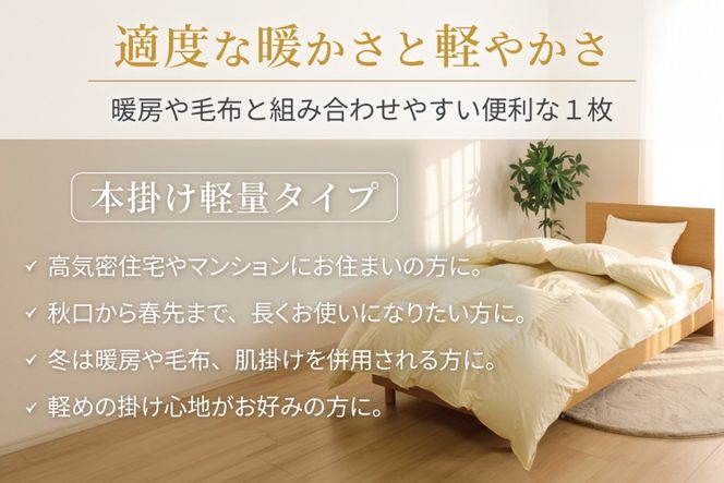 【冬用】洗える 羽毛布団 本掛け 軽量 シングル ホワイトダックダウン93% 1.0kg 無地 アイボリー 冬用 [川村羽毛 山梨県 韮崎市 20745458] 軽い コインランドリー ブルガリア産 掛け布団 ダウンかけ布団 ふとん 羽毛ふとん 本掛け布団 5つ星 ロイヤルゴールドラベル