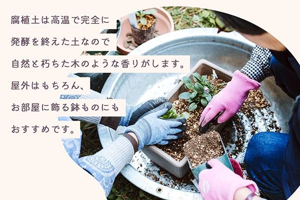 fuka 腐植土 7L×1袋 小袋 国産 完熟発酵 堆肥 有機堆肥 高温発酵 保肥力 保水力 プランター用 鉢植え ガーデニング 園芸用土 アップサイクル 三郷原牧場