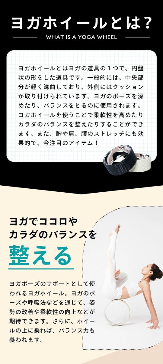 【ブラック】THEY ヨガホイール | ヨガ 筋トレ トレーニング ストレッチ 健康 ヨガリング ピラティスホイール ストレッチ用リング 背中ストレッチ ヨガ器具 ダイエット器具 体幹トレーニング