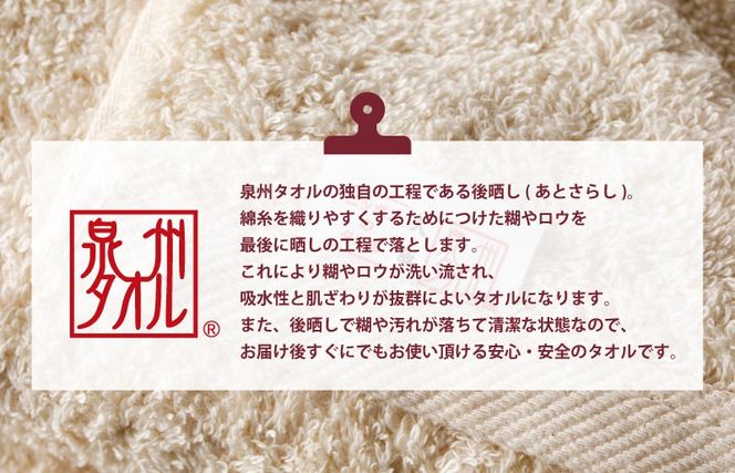 099H3676 極厚フェイスタオル 8枚 生成色 泉州タオル