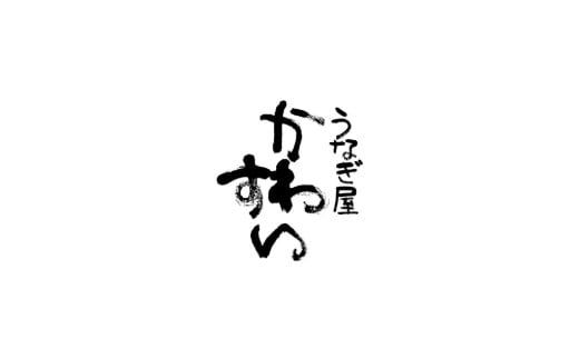 【コラボ】国産うなぎ蒲焼き大サイズ２本セット(うなぎの肝吸い2食付き)＆有田みかん「未来への虹」（5kg）(A1125-1)