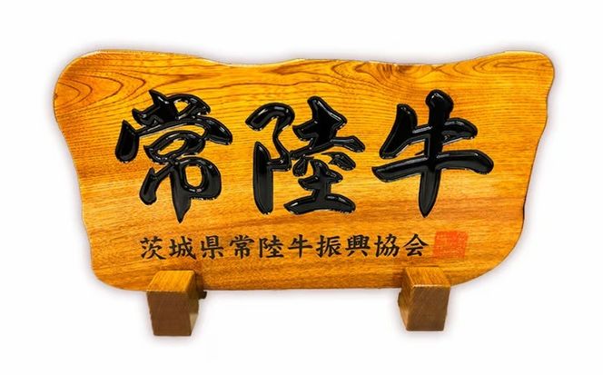 【茨城県共通返礼品】とろける常陸牛ビーフシチュー （180g×4パック） [AU138ya]