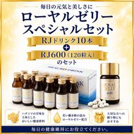 ローヤルゼリードリンクセット 飲料 