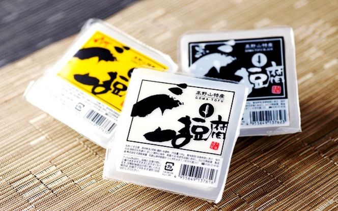 ごま豆腐3種詰合せ　12個入り【dkk100A】