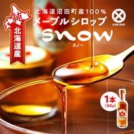 メープルシロップ「snow」（65g）1本  国産 北海道 樹液 食品 沼田町 n-0110