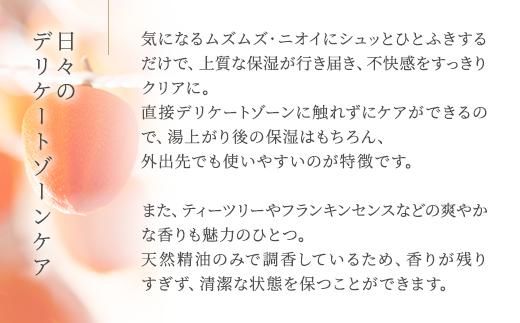 明日 わたしは柿の木にのぼる/フェミニンミスト 30ml