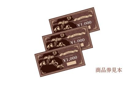 生チョコ「生みの親」小林正和シェ フのお店「奥信濃Bunzo」商品券3,000円（Ai-1）