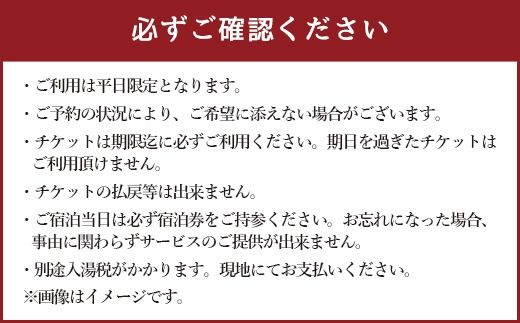 【平日限定】ホテル松竜園 海星 ペア 宿泊券 1組2名様 1泊 朝食付 和定食