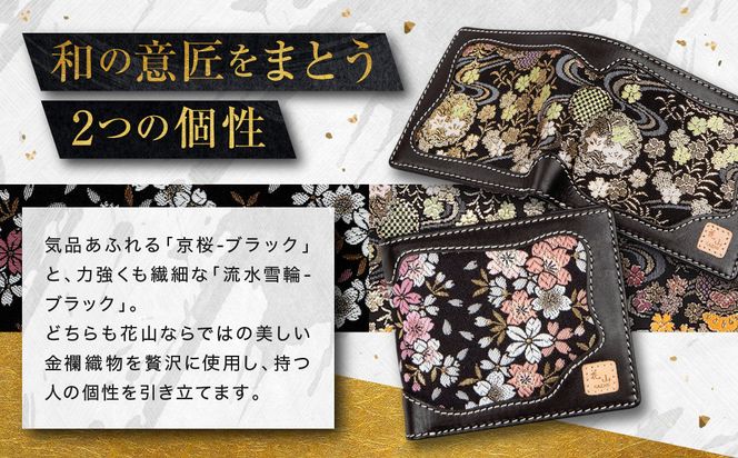【デグナー】花山レザーウォレット [WV-10K] 京桜 ブラック｜京都 バイクギア 人気ブランド バイク［ レザー 財布 ウォレット 金襴織物 おしゃれ 人気 おすすめ 革 牛革 ツーリング ライダー バイカー バイク お取り寄せ 通販 送料無料 ふるさと納税 ］ 261009_A-JR163VC01