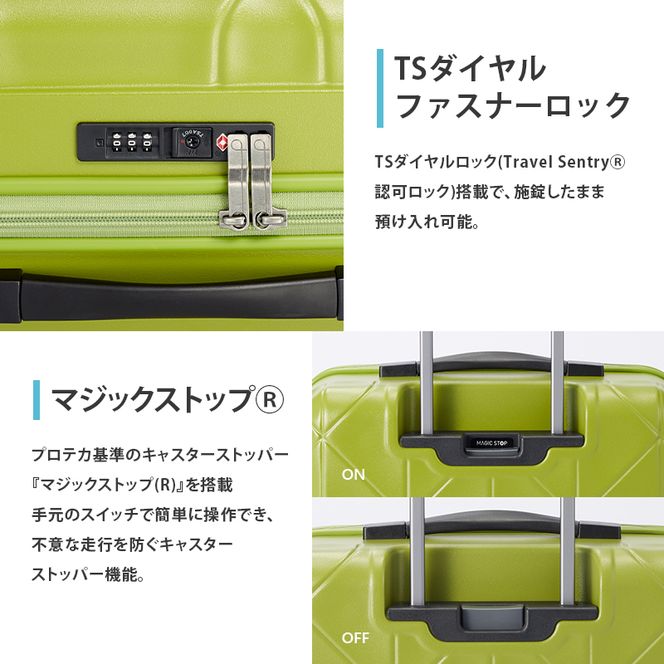 PROTeCA KOHRY2 59 TR 01483 (04 ライムグリーン) スーツケース 国産 日本製 68L プロテカ キャリー バッグ キャスターストッパー 旅行 PROTECA 北海道 赤平市