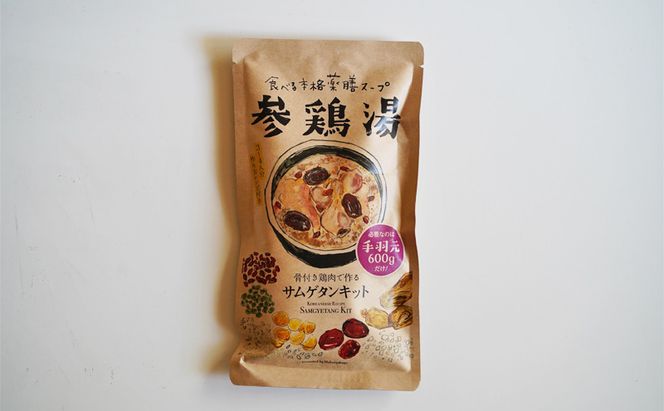 参鶏湯 薬膳 サムゲタン キット 5個 セット 韓国料理 材料 参鶏湯の素 参鶏湯キット 漢方 惣菜 おかず 簡単 愛知 愛知県 日進市