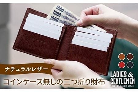 コイン ケース 無し 二つ折り 財布 《糸島》 【LADIES&GENTLEMEN】 革製品 革財布 サイフ [ADK026]