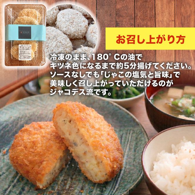 師崎名物じゃこコロッケ 20個 しらす コロッケ 揚げ物 フライ 小分け 惣菜 晩御飯 おすすめ 人気 愛知県 知多 特産品 南知多町