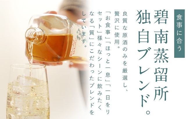 【3か月定期便】本格派ブレンデット・ウィスキー 碧州（へきしゅう）お酒 ウイスキー 洋酒 ブレンド 本格派 ストレート ロック ハイボール 晩酌 アルコール ギフト 贈り物 和食にも合う長期樽熟成原酒 H044-055