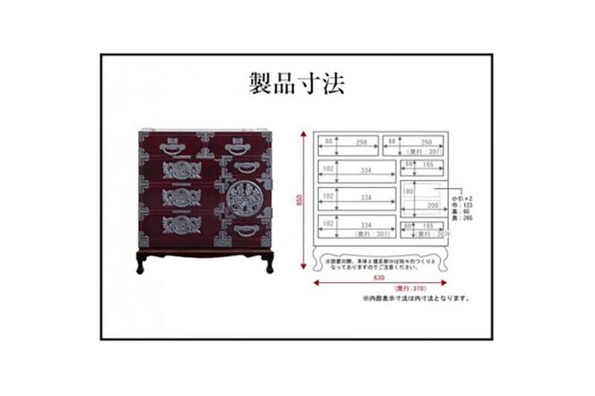 仙台箪笥 猫足チェスト 木地呂漆塗り (申込書返送後、3ヶ月～8ヶ月程度でお届け)|06_kyk-390101