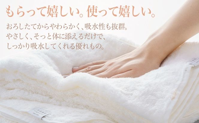 TTM0005-1 【高島屋選定品】天衣無縫アンジュ（Ange） バスタオル2枚（ホワイト） オーガニックコットン100％