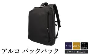 アルコ バックパック ブラック AR03-110 / リュック リュックサック ビジネスリュック ワンタッチ開閉 荷重分散 丈夫 耐久性 キーロック 防水 キャリー通し メンズ レディース バッグ かばん カバン 鞄 tondo Arcoアートフィアー