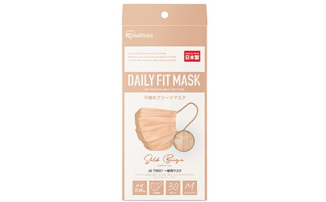 DAILY FIT MASK ふつうサイズ 30枚入×3箱 PN-DC30MSB シルクベージュ アイリスオーヤマ 雑貨 日用品 衛生用品 肌に優しい 国内製造 高密着 ウイルス 飛まつ 花粉 侵入ガード 長時間 快適 やわらか耳ひも 不織布マスク 3層構造 プリーツ型 色付き 