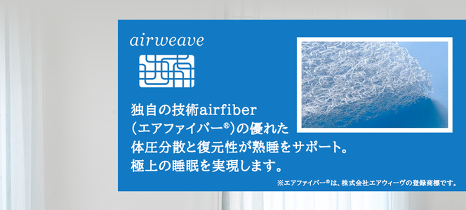 エアウィーヴ 02 クイーン 寝具 マットレストッパー マットレスパット マットレス コンパクト オールシーズン対応 ぐっすり ホテル 安眠 快眠 健康 高反発 高品質 腰 肩 熟睡 寝心地 新生活 洗える 洗濯可 送料無料 体圧分散 大人気 妊婦 赤ちゃん